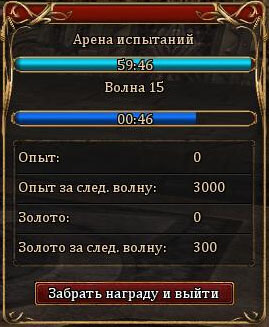 Арена вознаграждение
