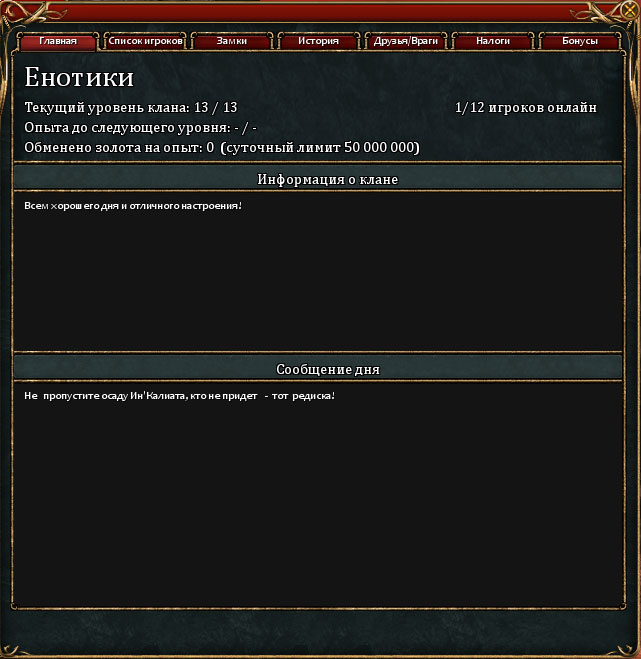 Инвайт